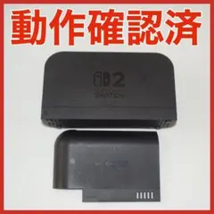 Nintendo Switch 2 ドック　動作確認済　QA8019