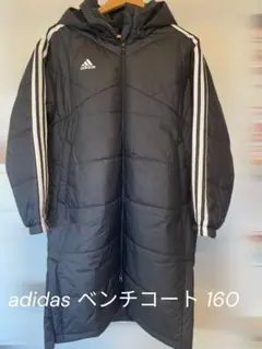 adidas ベンチコート 160 黒 新品