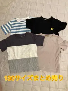 130サイズ　Tシャツ　セット　男の子　まとめ売り　UNIQLO 無印良品