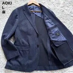 極美品　AOKI ニット　テーラードジャケット　麻　メランジ　ネイビー　紺　Lのサムネイル