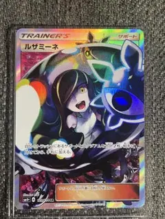 ルザミーネ SR SM4+ GXバトルブースト 120/114 - メルカリ