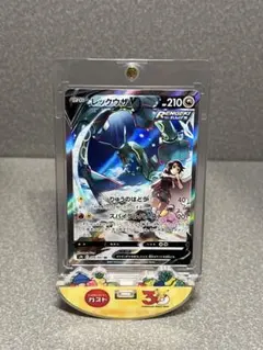 レックウザV SR S7R 蒼空ストリーム 極美品⭐️昨日から3万円安くしま