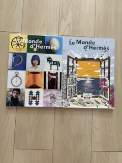 エルメスの世界　非売品　2冊