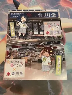 負けヒロインが多すぎる！TSUTAYA 購入特典しおり 焼塩檸檬 - メルカリ