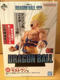 ラストワン賞 超サイヤ人孫悟空 ギガマンガストラクチャー ラストワンver.