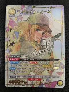 2026年最新】シェリル・ノーム パラレルの人気アイテム - メルカリ