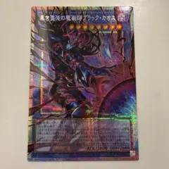 黒き混沌の魔術師 ブラック・カオス オバフレ プリズマ - メルカリ
