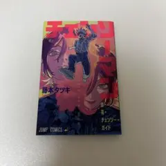 チェンソーマン　映画　特典