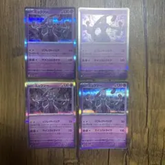 ポケモンカード　ミュウツー　R 4枚セット