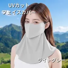 UVカット フェイスカバー 日焼け防止 冷感 通気性 男女兼用 夏 マスク