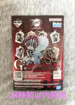 鬼滅の刃 一番くじ G賞 きゅんキャラアクリルチャーム 猗窩座