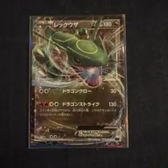 レックウザEX XY メガバトルデッキ60「MレックウザEX」 キラ 005/0