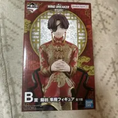 ウィンブレ 一番くじ B賞•C賞•D賞•F賞•G賞 蘇枋隼飛7点セット - メルカリ