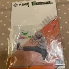 呪術廻戦　一番くじ　アクリルスタンド　狗巻棘