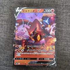 ボルケニオンEX RR XY11 爆熱の闘士 012/054 - メルカリ