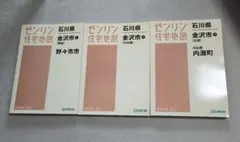 【大特価｜送料込】★現品のみ★栃木県日光市 計３冊 大特価｜送料込】☆現品のみ☆栃木県日光市 計3冊 | Mercari