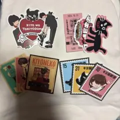 『キヨ15周年くじ』のH賞3枚セット コンプリート