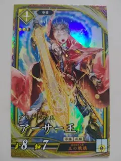 英傑大戦　ERアーサー王