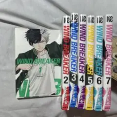WIND BREAKER 漫画 7巻セット
