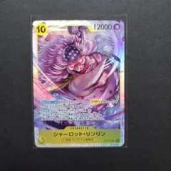 ワンピースカード シャーロット・リンリン SR OP17-112 - メルカリ