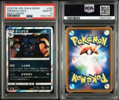 psa10 ゲッコウガ R SM9a ナイトユニゾン 028/055 - メルカリ