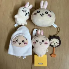 ちいかわ　うさぎ　キーホルダー　ぬいぐるみ　5点セットのサムネイル