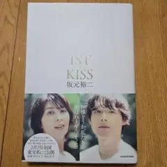 ファーストキス 1ST KISS