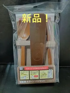 即決OK！ 新品未使用 サーモス カトラリーセット ブラウンのサムネイル