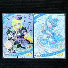 ひみつのアイプリ リング2弾 みつき える サンリオ コラボ