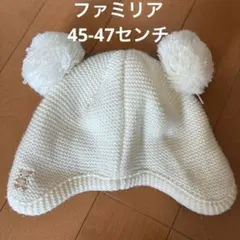【専用】⭐︎美品⭐︎ ファミリア　ニット帽　帽子　53〜55&49〜51 2点セット 550024_001.jpg?v=1709021467&