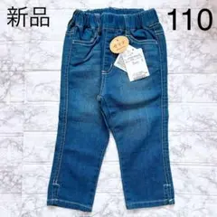 新品未使用 ブランシェス 7分丈 デニムパンツ 春夏生地 ブルー 110