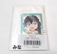 鬼滅の刃 無一郎 誕生祭 チェキ風ブロマイド付きチェキホルダー 2025