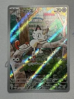 2026年最新】ポケモンカード ニャース 375/SM-P カードステーション