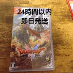 Switch ドラゴンクエスト1&2