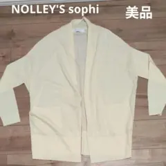 ​【即日発送】ノーリーズソフィー ショールカラー ロングカーディガン アイボリー