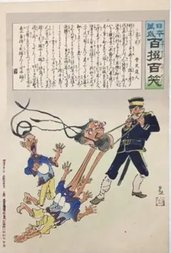 希少 縁起物 版画 7枚セット浮世絵風 Antique Japanese Art - メルカリ