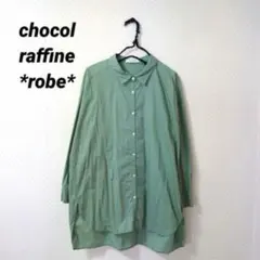 ショコラフィネローブ　コットン　長袖ブラウス　シャツ　　グリーン系　フリーサイズ