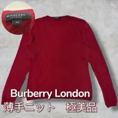 【未使用級】バーバリーロンドン クルーネック ニット M ボルドー系 無地 薄手