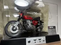 CB750 FOUR ホンダ デアゴスティーニ【組立済/ディスプレイケース