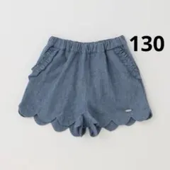 プティマイン スカラップショートパンツ 130 ブルーキュロット ナルミヤ