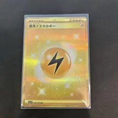 2025年最新】基本雷エネルギー urの人気アイテム - メルカリ