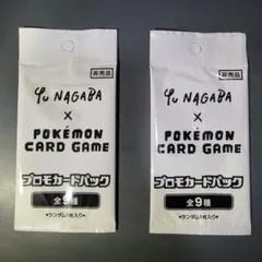 【新品未開封】YU NAGABA × プロモカードパック 長場雄 ×2 ⑦