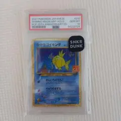 2025年最新】ひかるコイキング 010/025 25thの人気アイテム