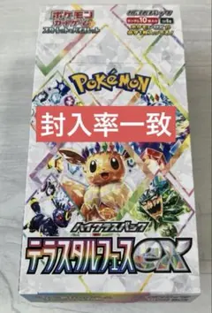 テラスタルフェスex BOX シュリンク付き (1 BOX) 楽天市場】ポケモンカード テラスタルフェスex BOX シュリンク