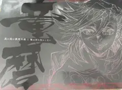 鬼滅の刃 ufotable DINING ランチョンマット 童磨