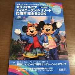 2025年最新】ディズニー70周年の人気アイテム - メルカリ