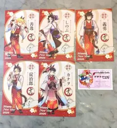 鬼滅の刃　干支　ポストカードセット