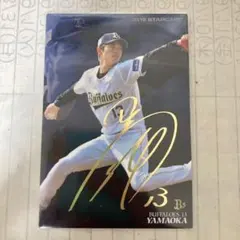 プロ野球チップス 2018 オリックス 山岡 サイン入り