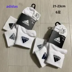 【新品6足】アディダス 靴下 ソックス 21 23 ショート スポーツソックス