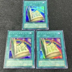PSA10 トゥーンのもくじ 遊戯王 2期 スーパーレア ペガサス編 トゥーンのもくじ ペガサス編 スーパー - メルカリ